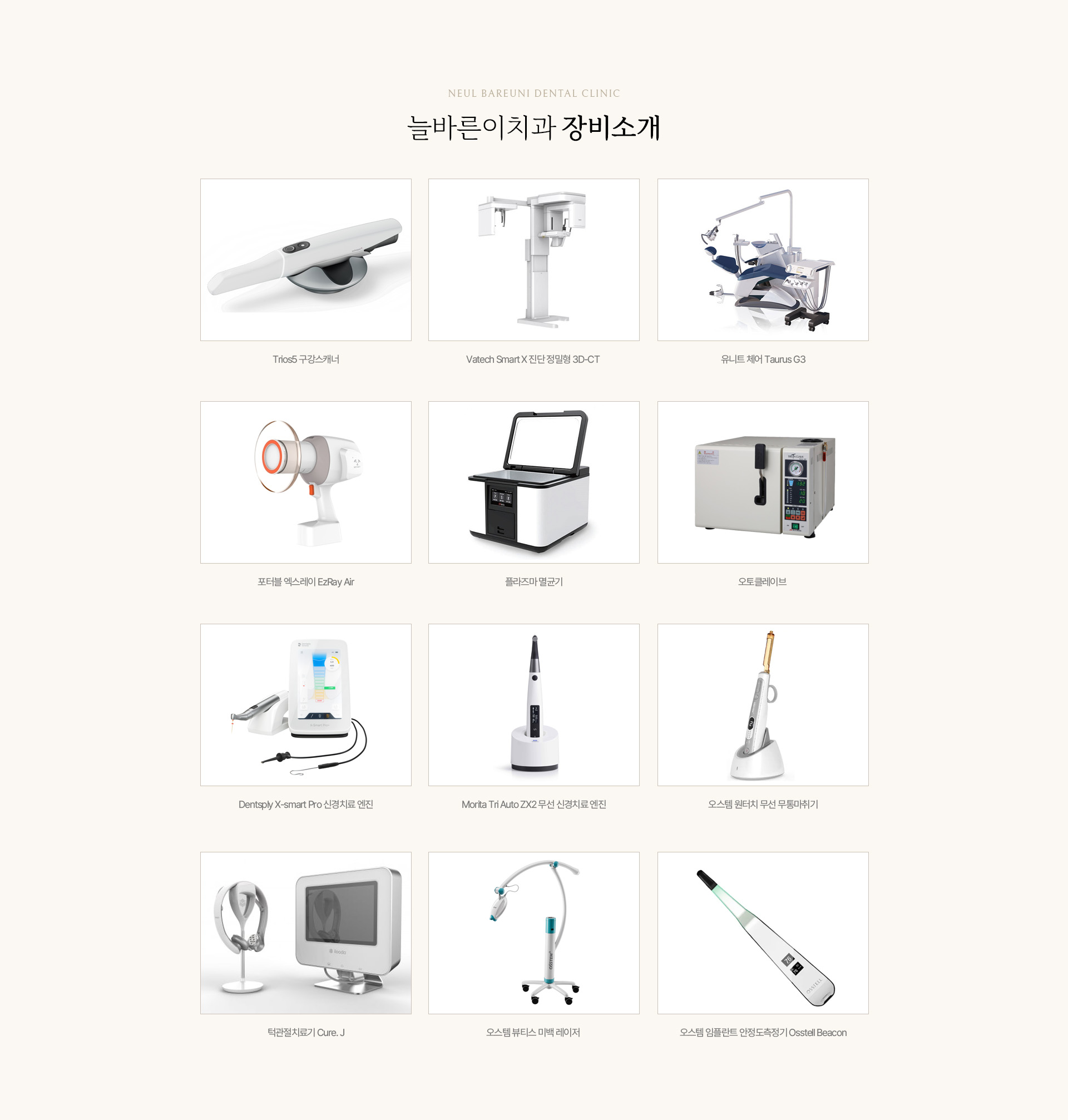 장비소개