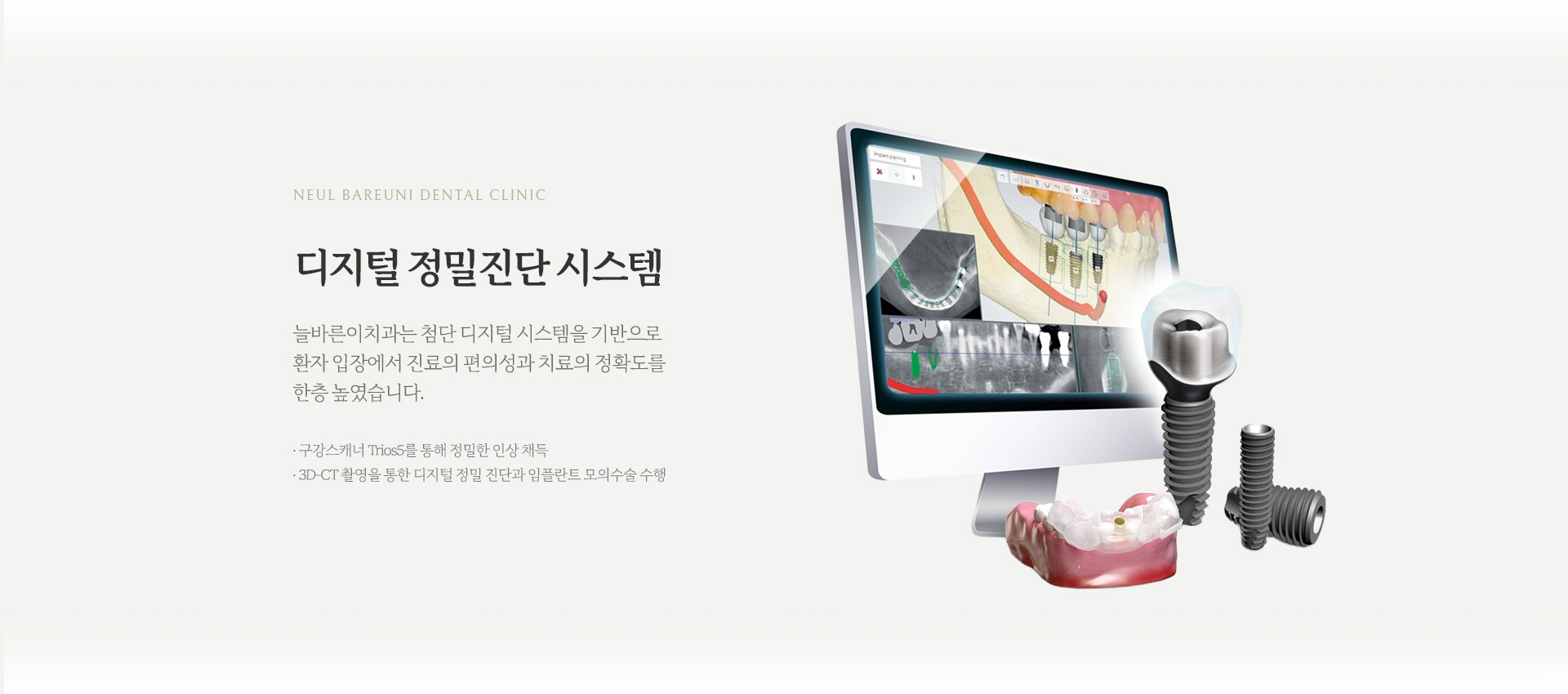 디지털 정밀진단 시스템